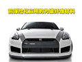 日產(chǎn)GT-R 日產(chǎn)(進(jìn)口) 日產(chǎn)GT-R 2009款圖片