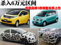 赛欧 雪佛兰 新赛欧图片