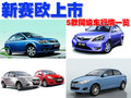 赛欧 雪佛兰 新赛欧图片