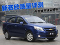 赛欧 雪佛兰 新赛欧图片