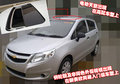 赛欧 雪佛兰 新赛欧图片