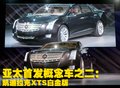 赛欧 雪佛兰 新赛欧图片
