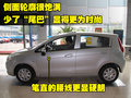 赛欧 雪佛兰 新赛欧图片