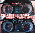 英朗 别克 英朗图片