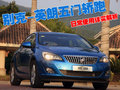 英朗 别克 英朗图片