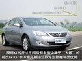 英朗 别克 英朗XT图片