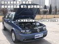 捷达 一汽大众 新捷达图片