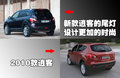 逍客 东风日产 逍客 2010款图片