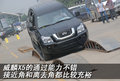 威麟X5 威麟 威麟X5图片