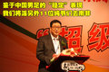 奇骏 东风日产 奇骏 2010款图片