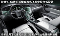 萨博9-5 萨博SAAB 新9-5图片
