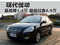 悦动 北京现代 悦动 2010款图片