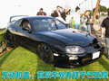 FJ酷路泽 丰田supra跑车车祸图片