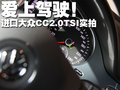 Arteon(进口) 大众CC 2.0图片