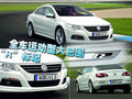 Arteon(进口) 大众CC  Rline图片