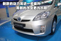 普锐斯 普锐斯Prius 2010款图片