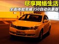 荣威350 荣威 350图片
