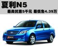 夏利N5 天津一汽夏利 夏利N5图片