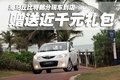 海马丘比特 海马汽车 海马丘比特图片