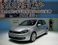 福克斯 长安福特 福克斯-两厢 2010款图片