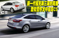 福克斯 长安福特 福克斯-两厢 2010款图片