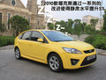 福克斯 长安福特 福克斯-两厢 2011款图片