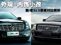 SLS赛威 凯迪拉克 新SLS 2010款图片