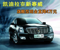 SLS赛威 凯迪拉克 新SLS 2010款图片