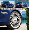 宝马7系 宝马Alpina B7图片