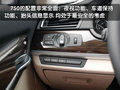 宝马7系 7系混合动力图片