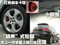 高尔夫 一汽大众 高尔夫GTI图片