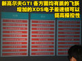 高尔夫 一汽大众 高尔夫GTI图片