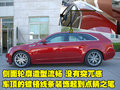 凯迪拉克CTS(进口) 凯迪拉克(进口) CTS 2010款图片