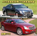 凯迪拉克CTS(进口) 凯迪拉克(进口) CTS 2010款图片