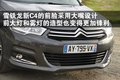 雪铁龙C4 雪铁龙(进口) 新C4图片