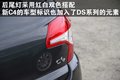 雪铁龙C4 雪铁龙(进口) 新C4图片