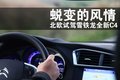 雪铁龙C4 雪铁龙(进口) 新C4图片