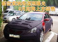 名驭 北京现代 索纳塔图片