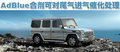 奔驰G级 奔驰(进口) G系图片