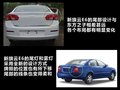 东方之子 奇瑞 东方之子图片
