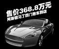Rapide 阿斯顿-马丁 Rapide图片