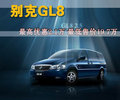 别克GL8 别克 GL8图片