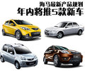 福仕达 海马汽车 福仕达图片