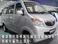福仕達 海馬汽車 福仕達圖片