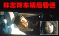 宝马6系 林志玲 车图片