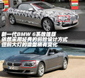 宝马6系 宝马(进口) 6系图片