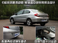 奇瑞A3 奇瑞 A3 三厢 2010款图片