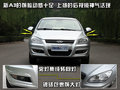 奇瑞A3 奇瑞 A3 三廂 2010款圖片