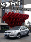 奇瑞A3 奇瑞 A3 三厢 2010款图片