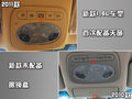 奇瑞A3 奇瑞 A3 三廂 2010款圖片